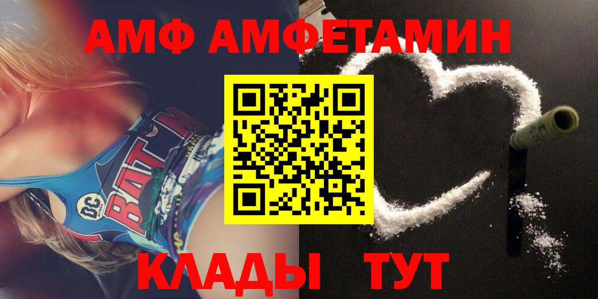 Амфетамин Розовый Магадан