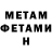 Метамфетамин витя Marina Yanchevskay