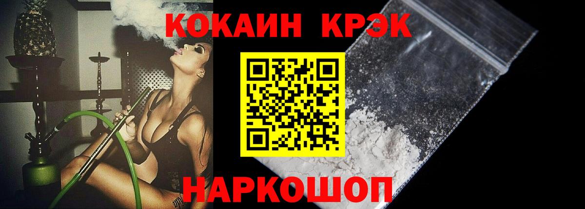 КОКАИН 99%  Cocaine 98%  Магадан  Вход с VPN 