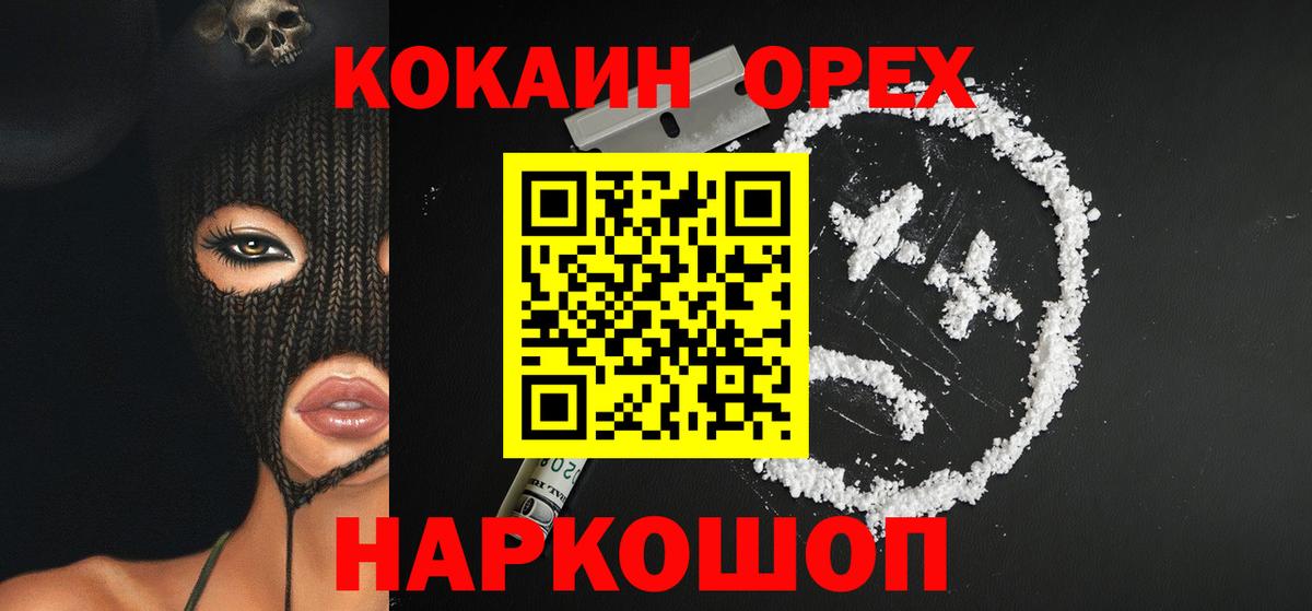 КОКАИН Эквадор Магадан