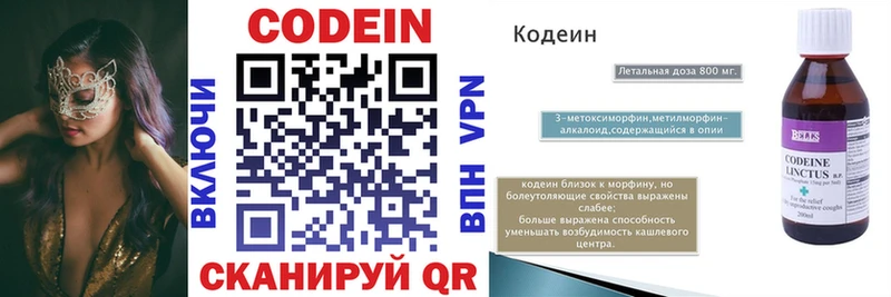 купить наркотики сайты  KRAKEN как зайти  Codein напиток Lean (лин)  Магадан 