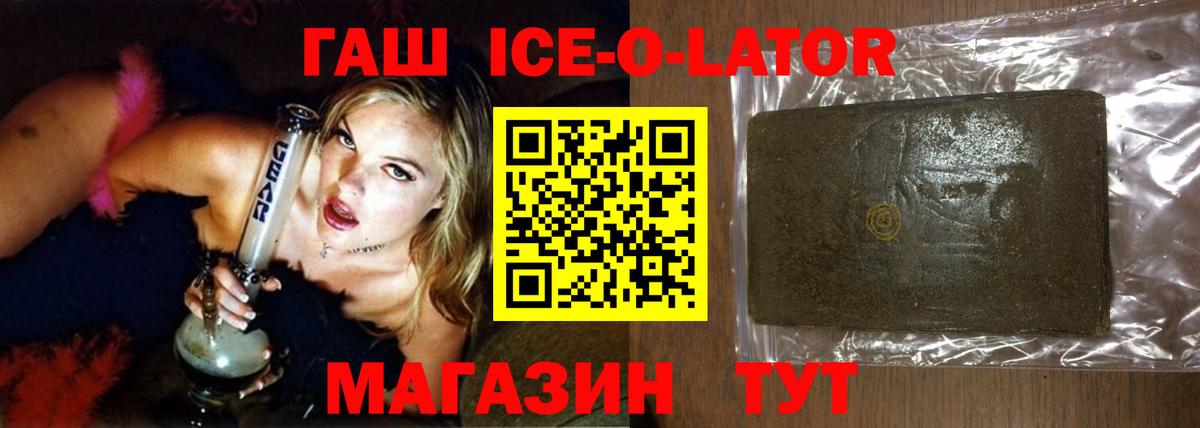 ГАШ хэш Магадан