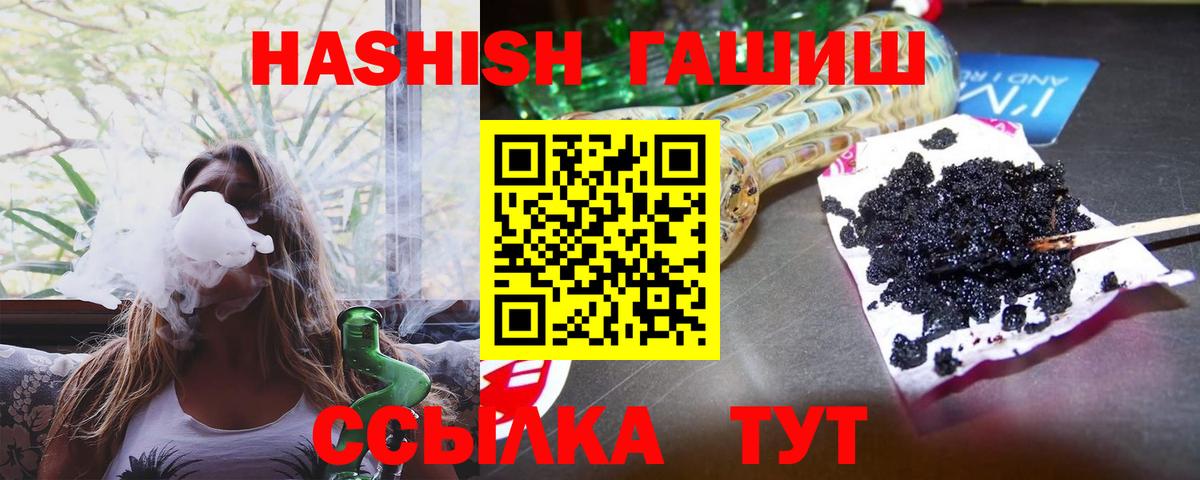 ГАШ Изолятор  Вход с VPN  ГАШИШ убойный  Магадан 