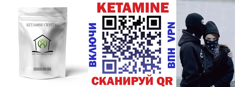Кетамин VHQ это клад Магадан
