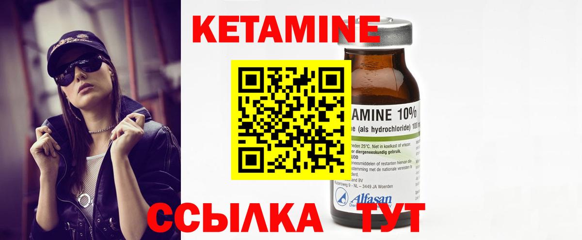 Магадан  КЕТАМИН VHQ  Вход с VPN 