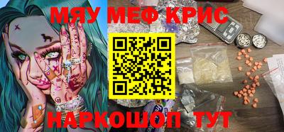 мескалин Донецк