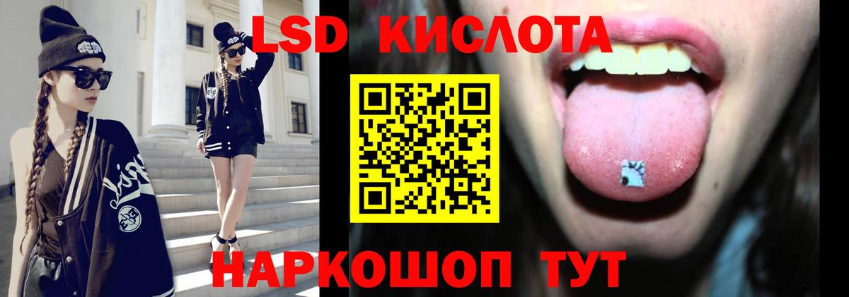Лсд 25 экстази кислота  Вход с VPN  Лсд 25 экстази ecstasy  Магадан 