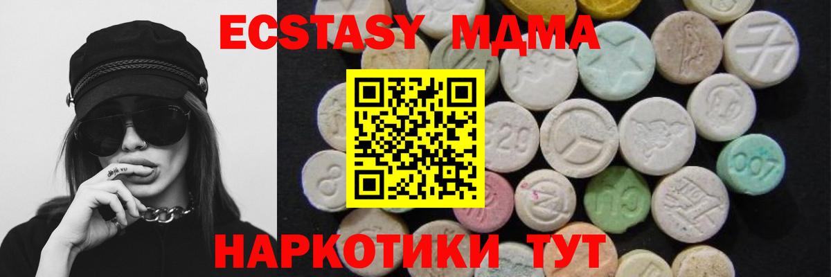 Магадан  MDMA VHQ  Вход с VPN 