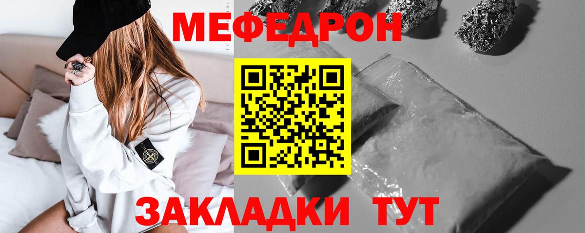 Магадан  МЯУ-МЯУ мука  Мефедрон мяу мяу  Мефедрон  Вход с VPN 