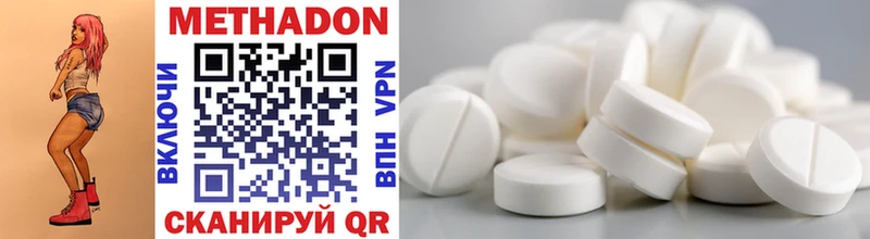 Метадон methadone  как найти   гидра как войти  Магадан 