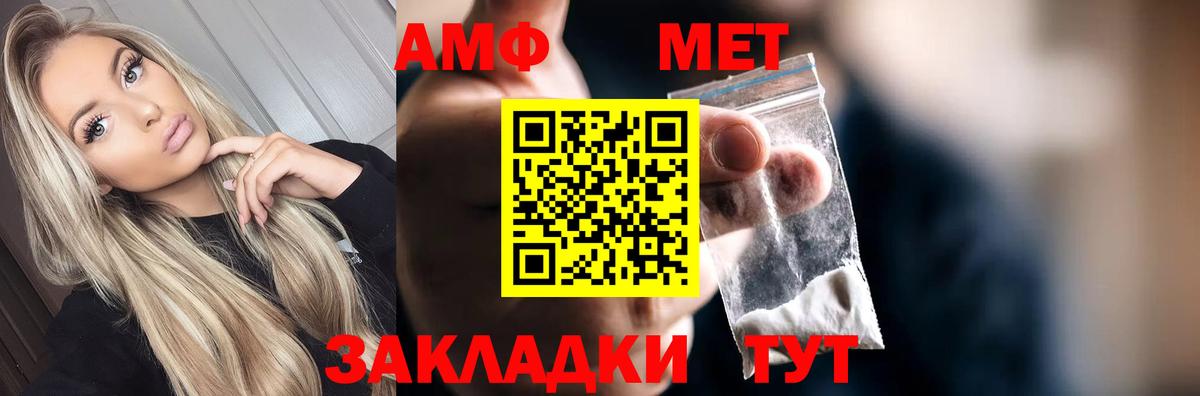 Метамфетамин кристалл Магадан
