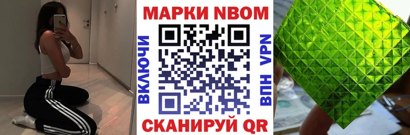 Марки NBOMe 1500мкг  Магадан 