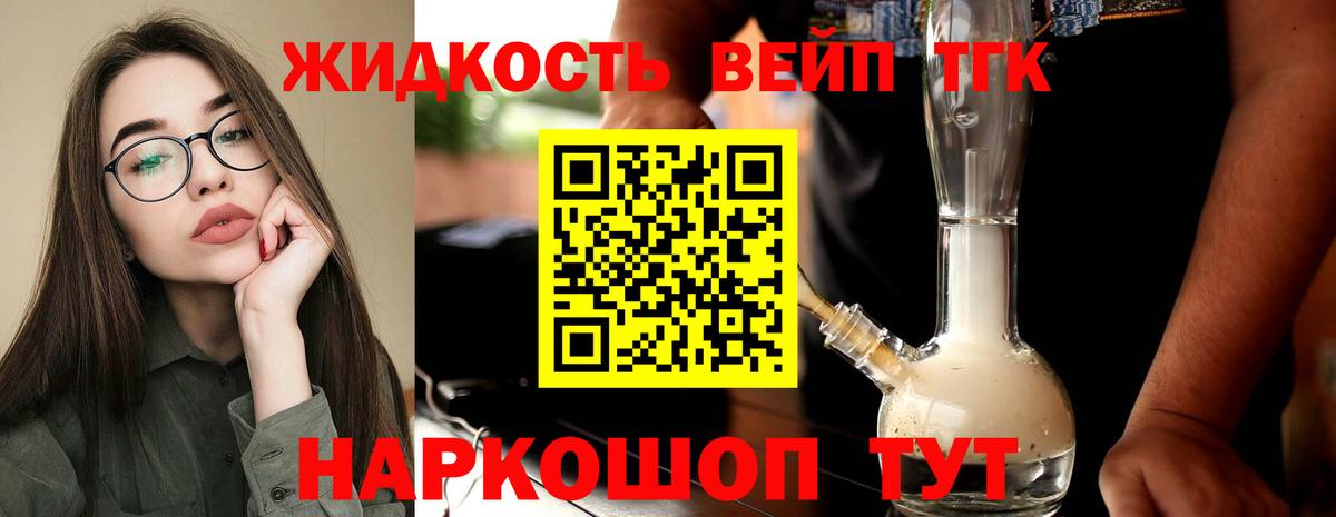 Дистиллят ТГК Wax  Вход с VPN  Магадан 